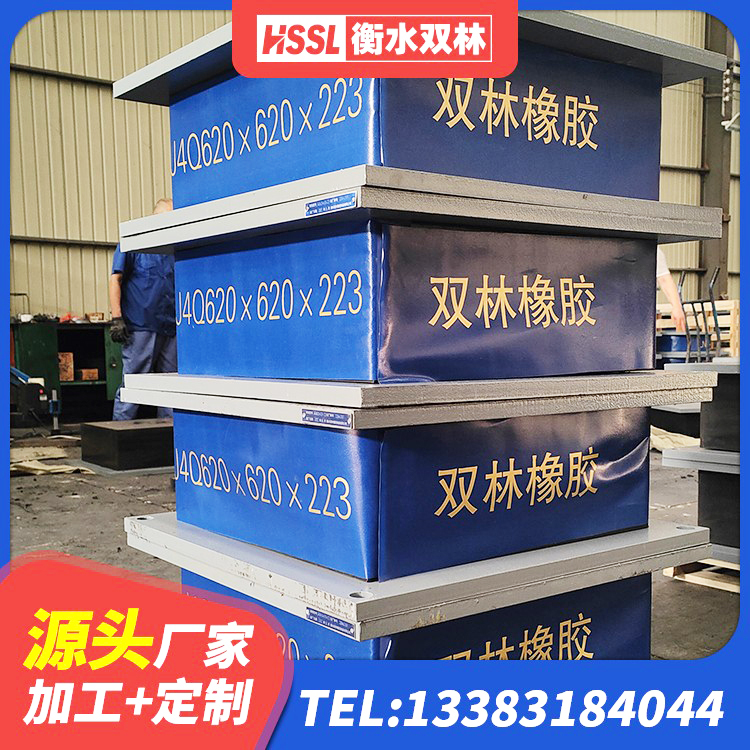 睢阳区建筑隔震支座LRB型 睢阳区高阻尼支座价格 睢阳区LNR1400隔震支座厂家电话 睢阳区橡胶建筑隔震支座厂家电话 - 第10张