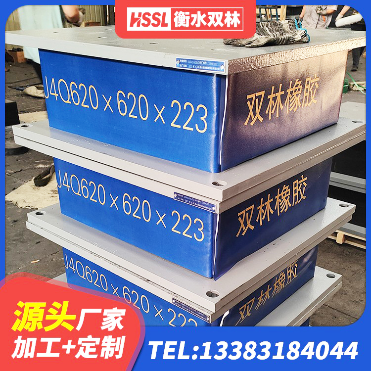 睢阳区抗震固定支座 睢阳区SHDR较高阻尼隔震支座多少钱 睢阳区建筑减振橡胶支座 睢阳区叠层橡胶隔震支座 - 第1张