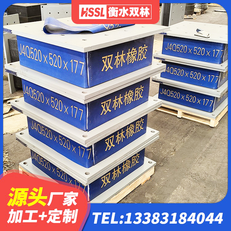 睢阳区建设橡胶隔震支座厂家 睢阳区橡胶隔震支座LRB600 睢阳区HDR500支座 睢阳区LNR800天然隔震支座多少钱 - 第4张