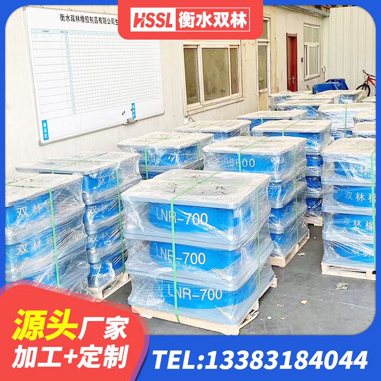 睢阳区LNR水平力分散型支座厂家电话 睢阳区LNR橡胶隔震支座700 睢阳区钢连廊用建筑抗震支座生产厂家 睢阳区高阻尼减震橡胶支座 - 第8张