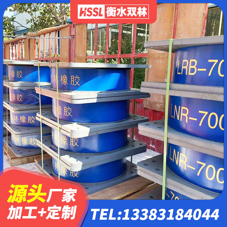睢阳区抗震固定支座 睢阳区SHDR较高阻尼隔震支座多少钱 睢阳区建筑减振橡胶支座 睢阳区叠层橡胶隔震支座 - 第6张